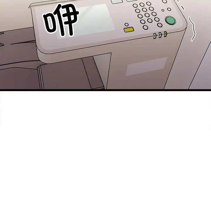 微妙关系第1话