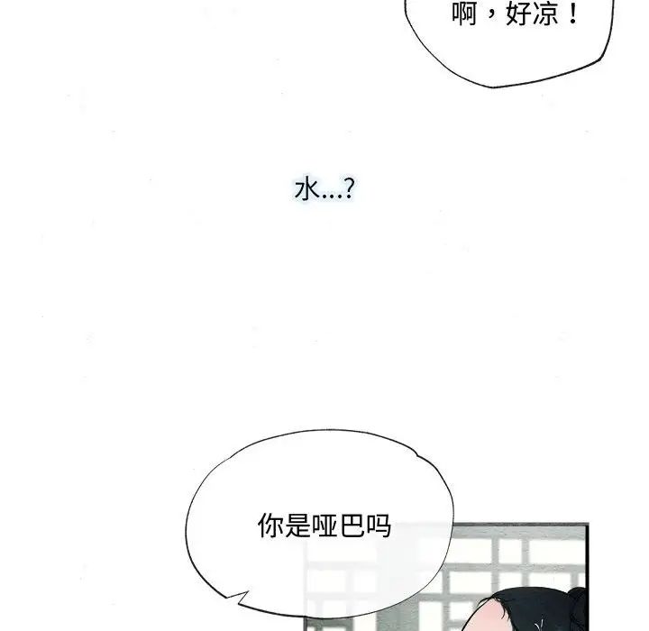 狂眼第1话