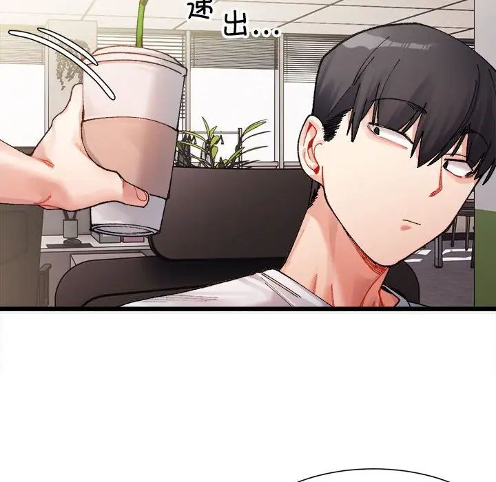 微妙关系第1话