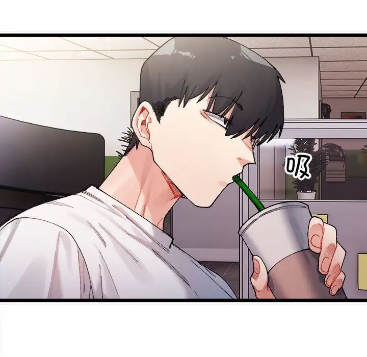 微妙关系第1话
