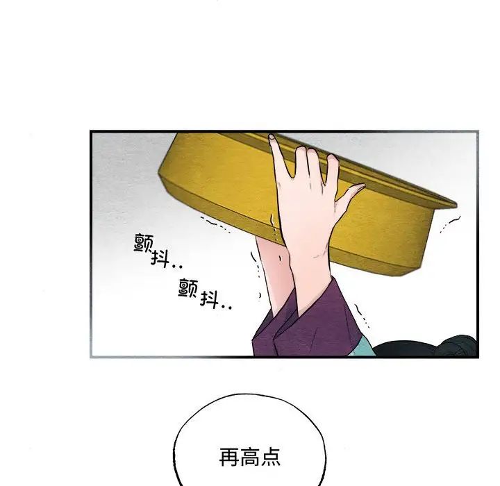 狂眼第1话