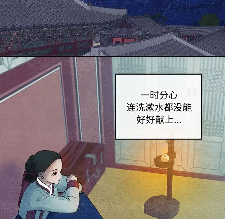 狂眼第1话