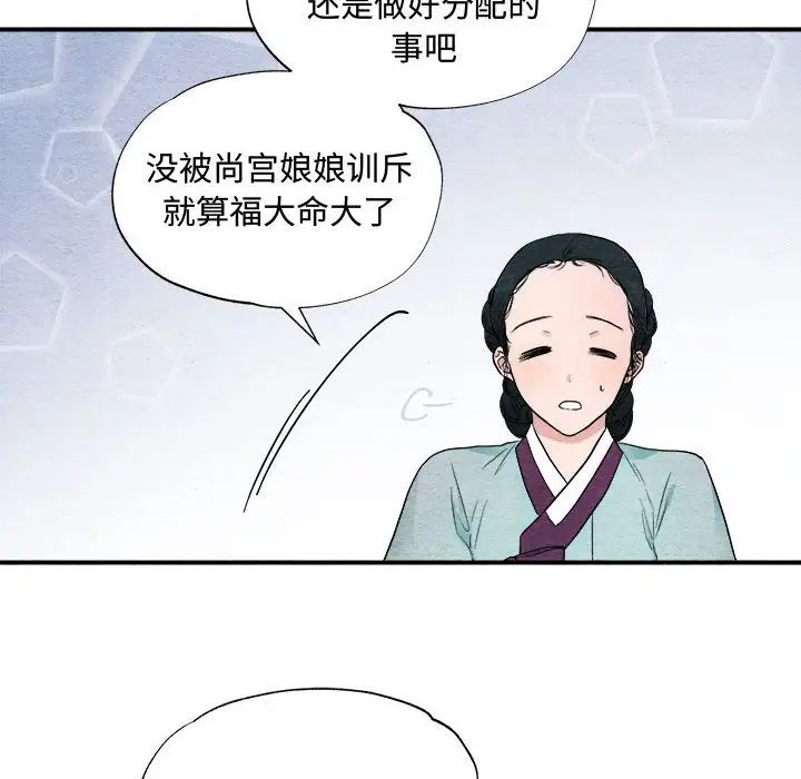 狂眼第1话