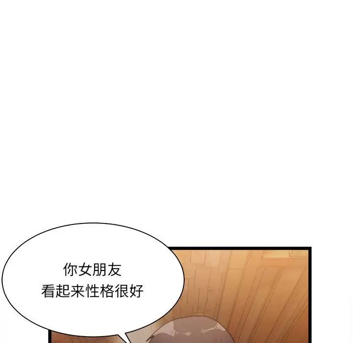 微妙关系第1话