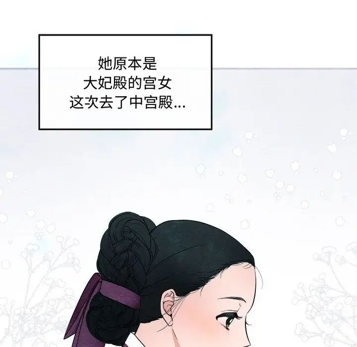 狂眼第2话