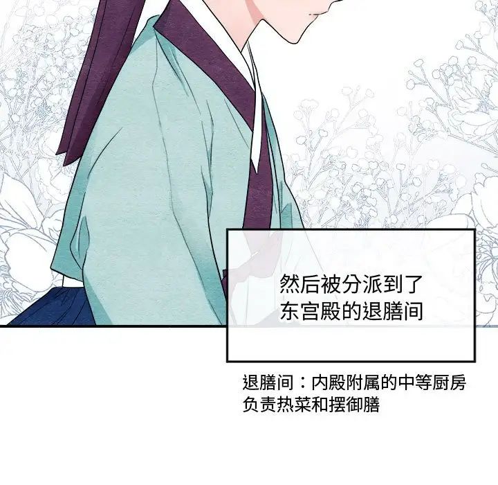 狂眼第2话
