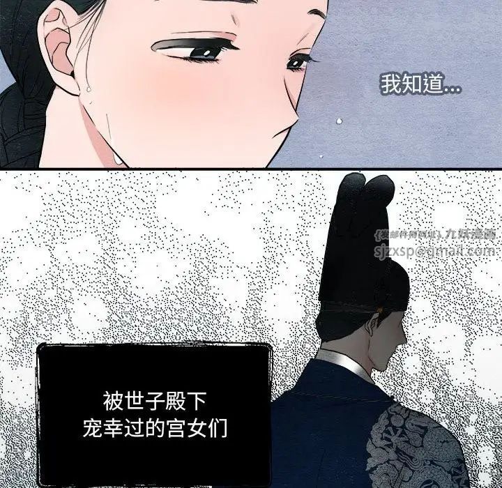 狂眼第2话