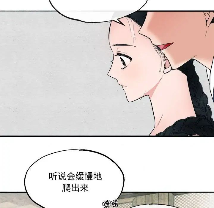 狂眼第2话