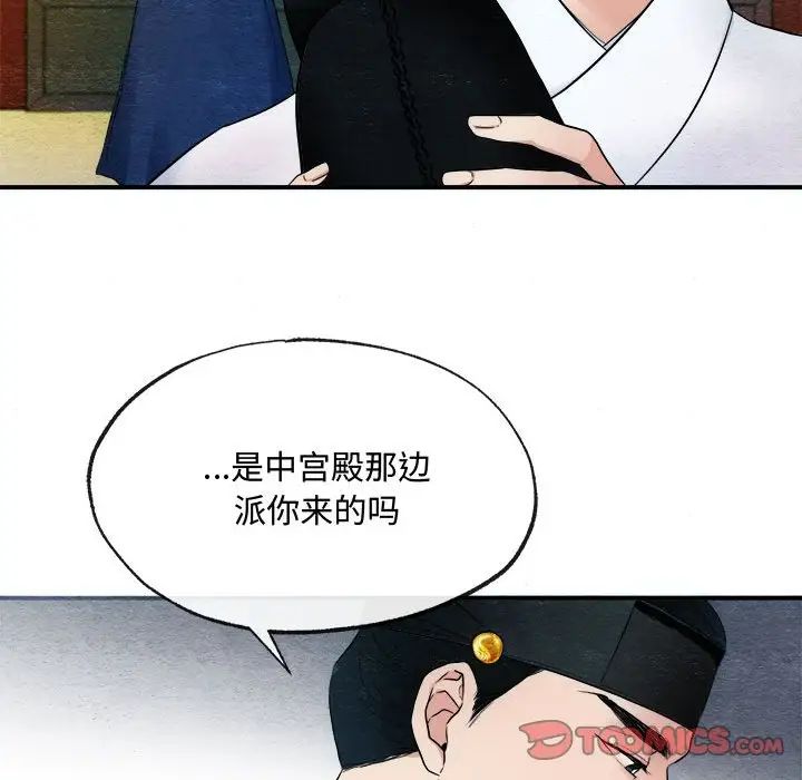 狂眼第2话