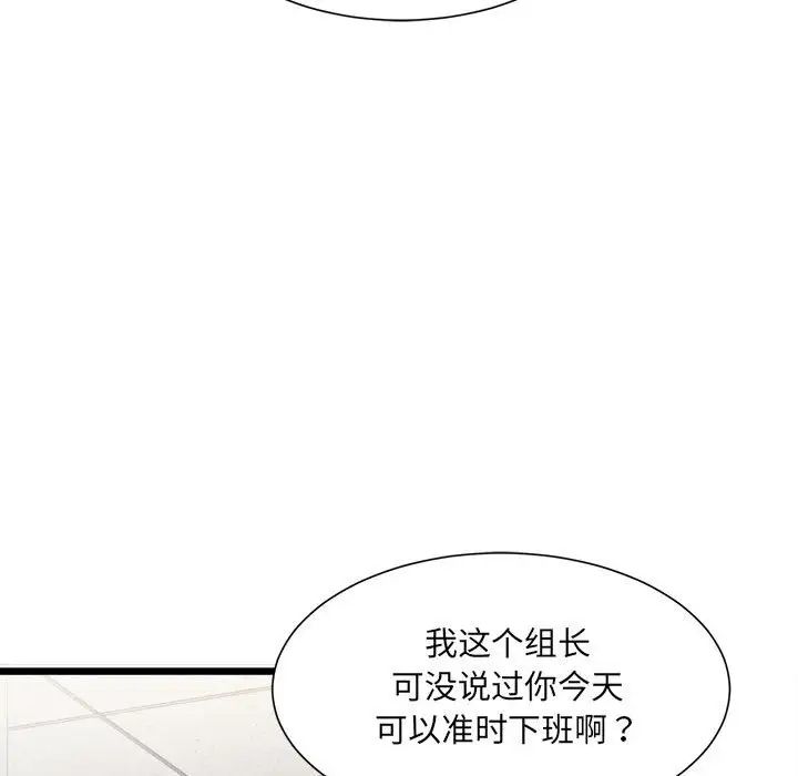 微妙关系第2话