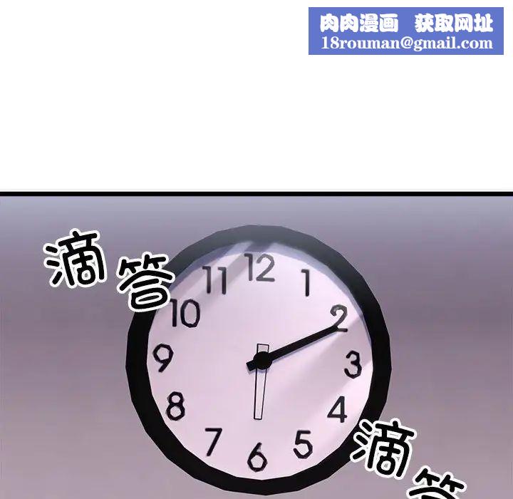 微妙关系第2话