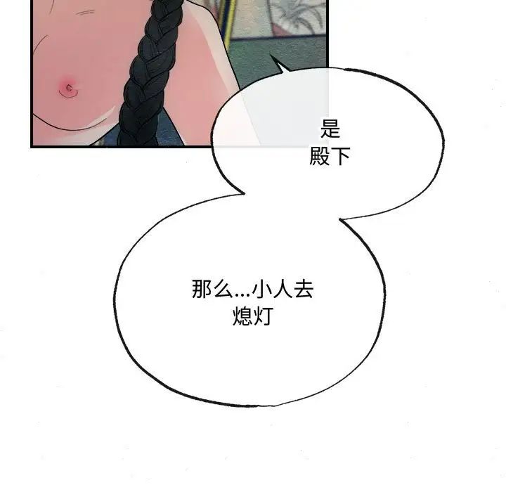 狂眼第2话