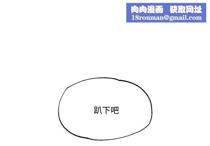 狂眼第3话