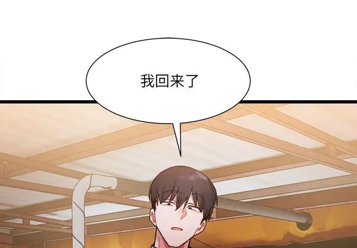 微妙关系第3话