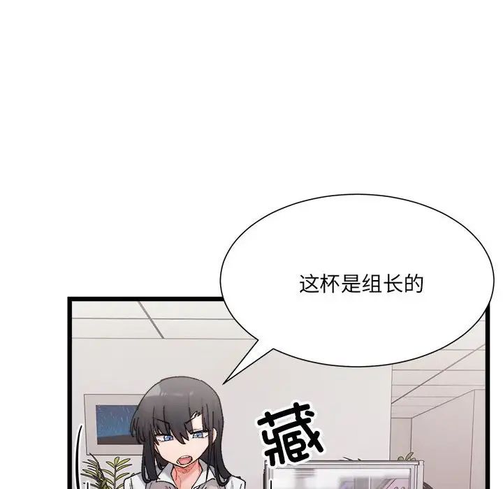微妙关系第3话