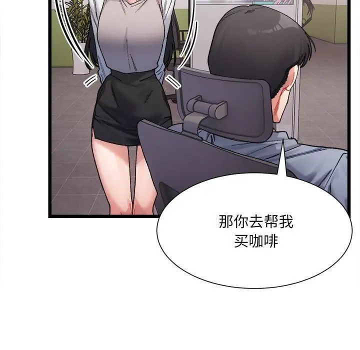 微妙关系第3话