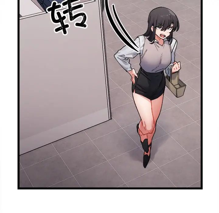 微妙关系第3话