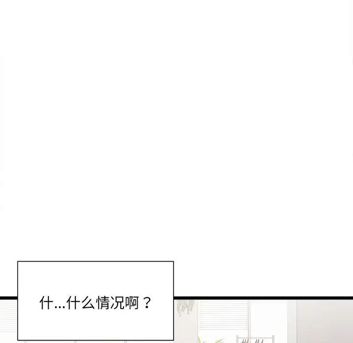 微妙关系第3话