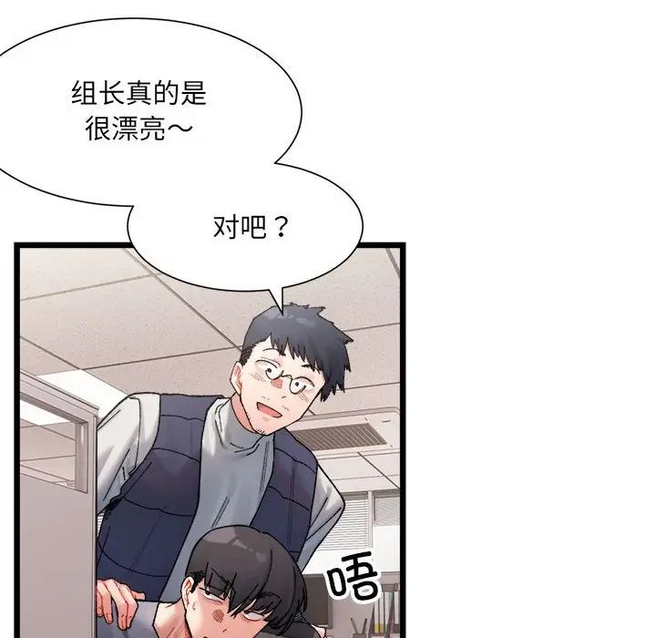 微妙关系第3话