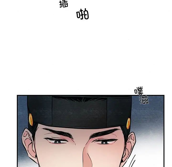 狂眼第3话