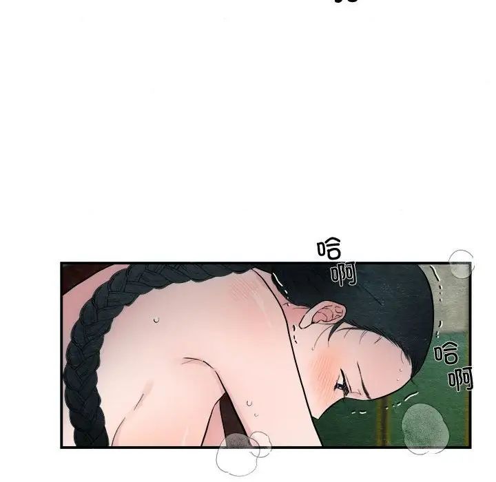 狂眼第3话