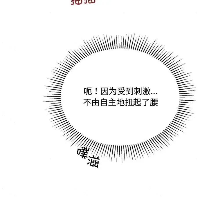 狂眼第3话