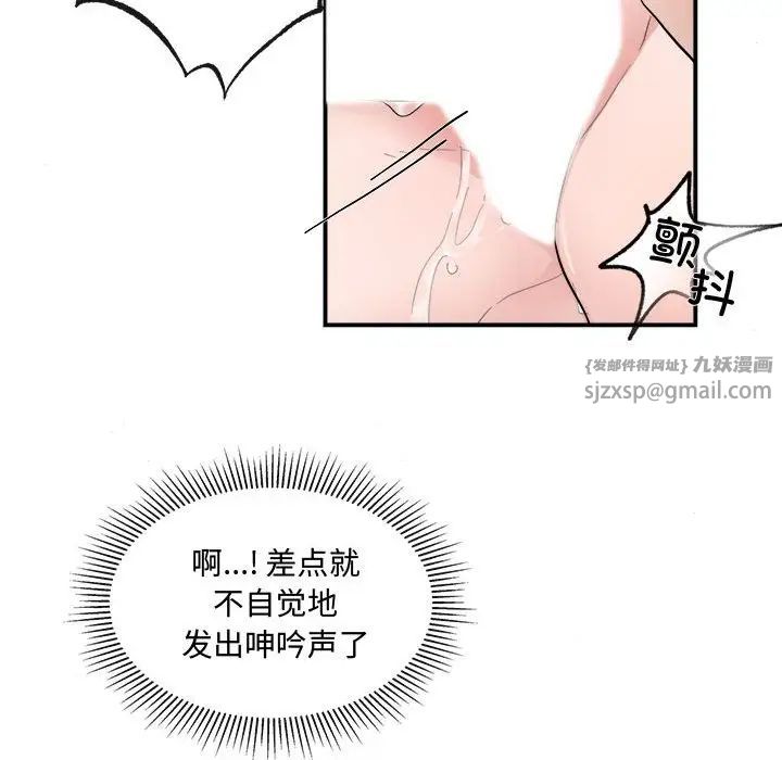 狂眼第3话