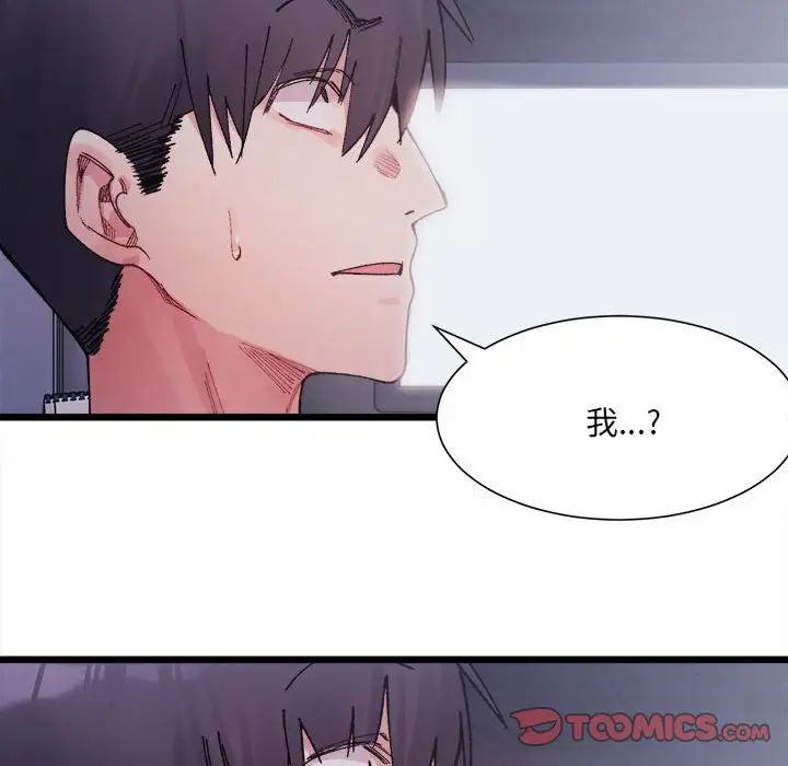 微妙关系第4话