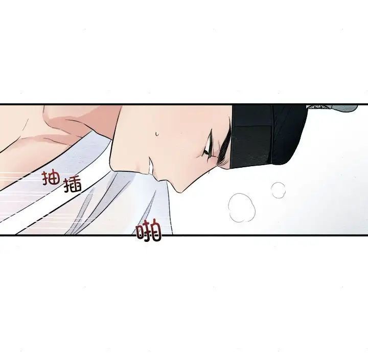 狂眼第3话