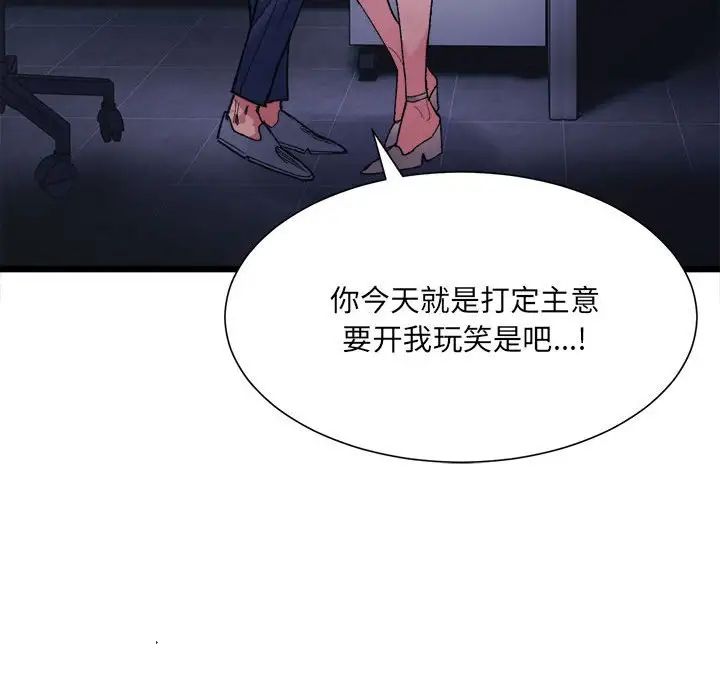 微妙关系第4话