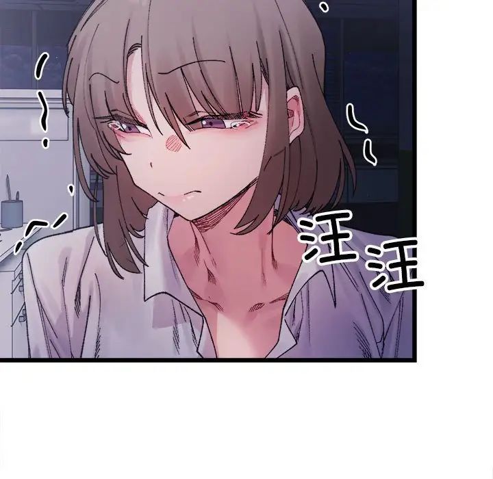 微妙关系第4话