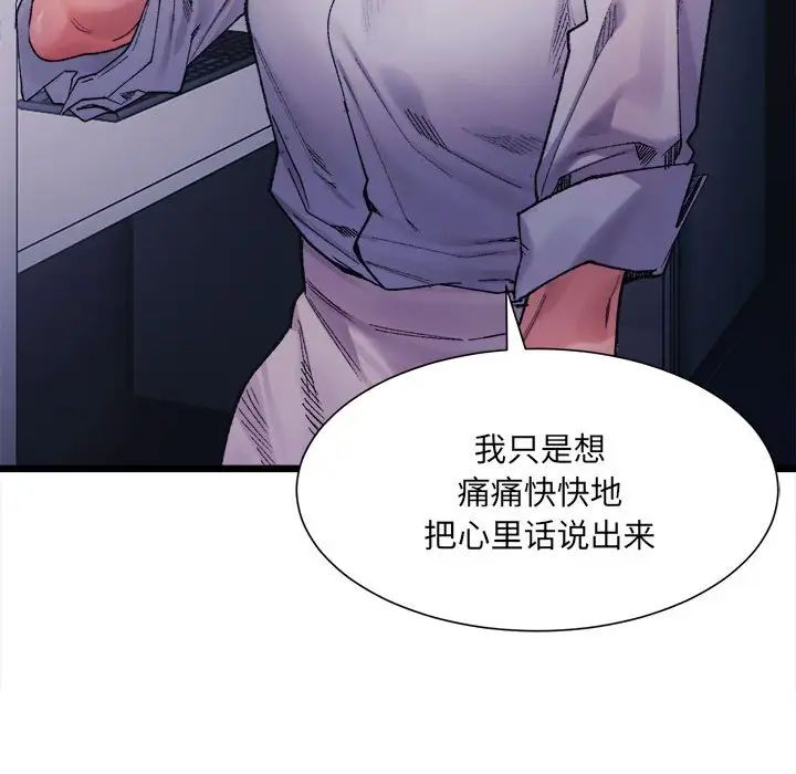微妙关系第4话