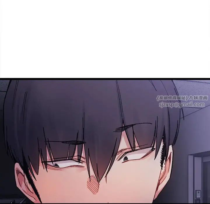 微妙关系第4话