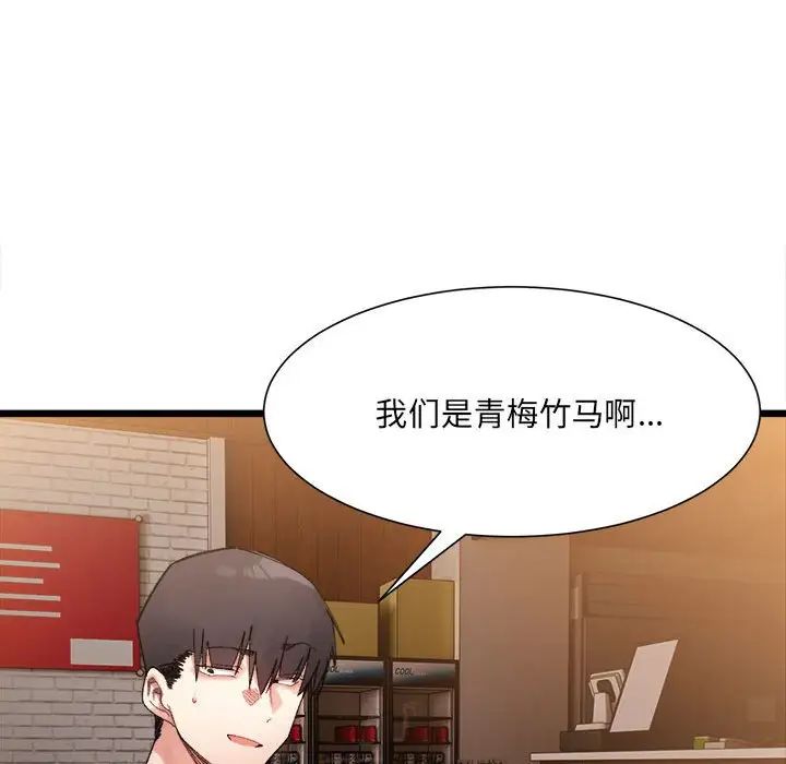 微妙关系第4话