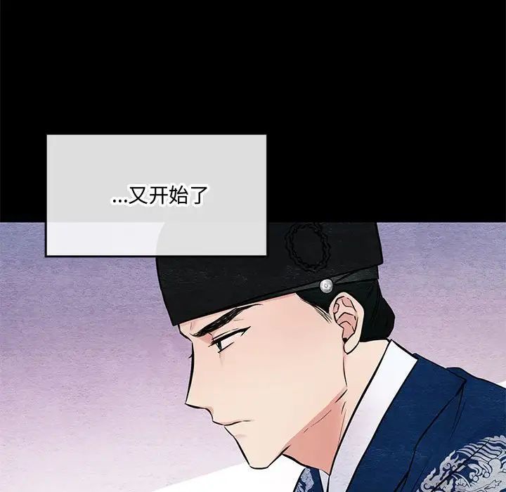 狂眼第4话