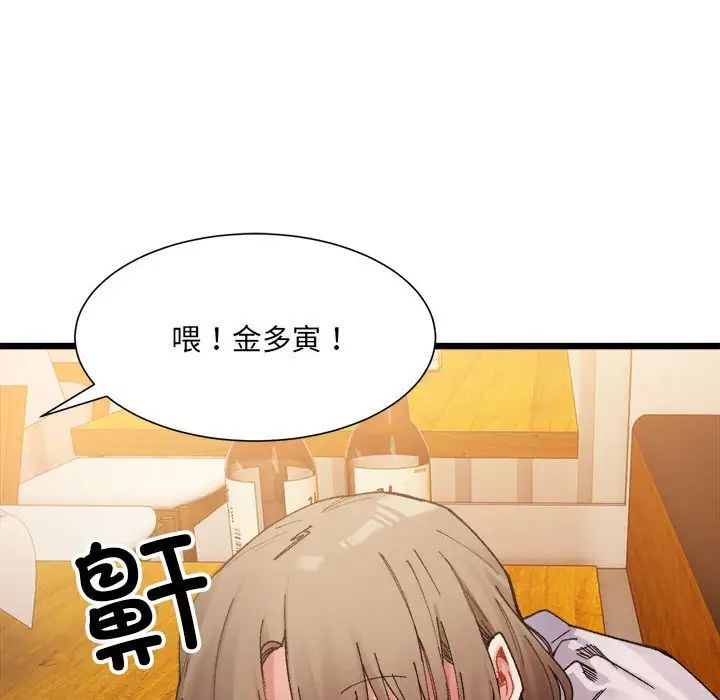 微妙关系第4话