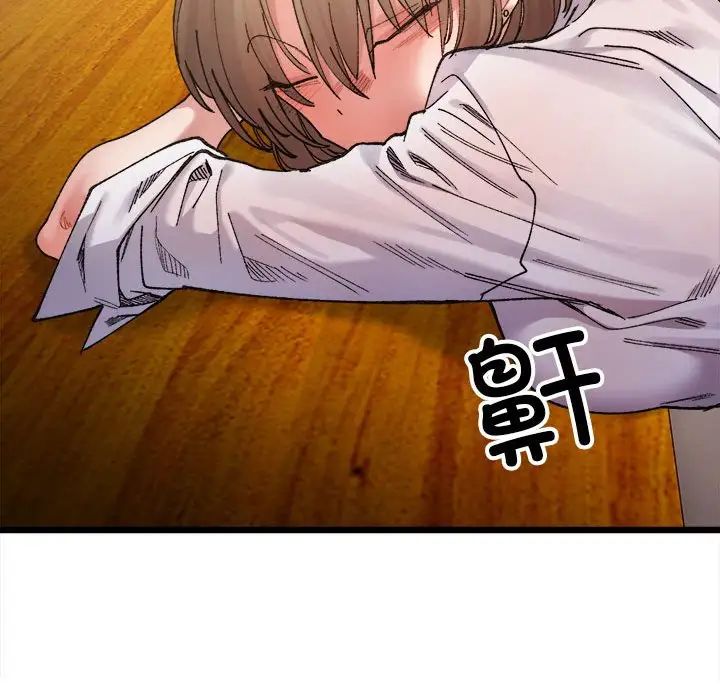 微妙关系第4话