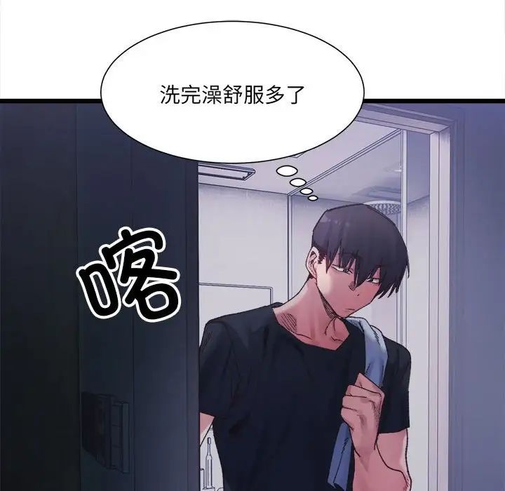 微妙关系第4话