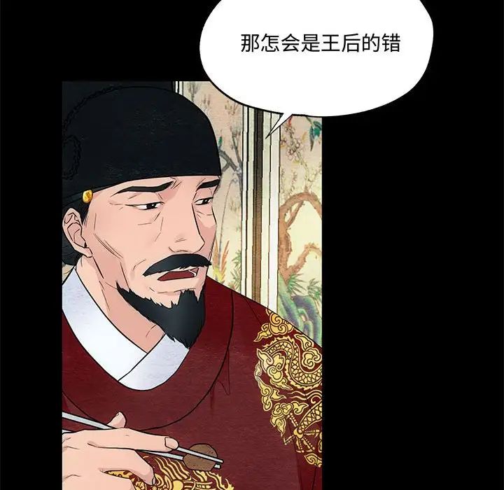 狂眼第4话
