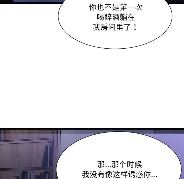 微妙关系第4話