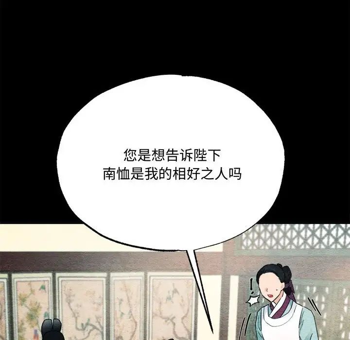 狂眼第4话