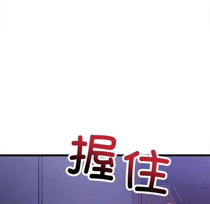 微妙关系第5话
