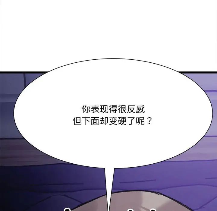 微妙关系第5话