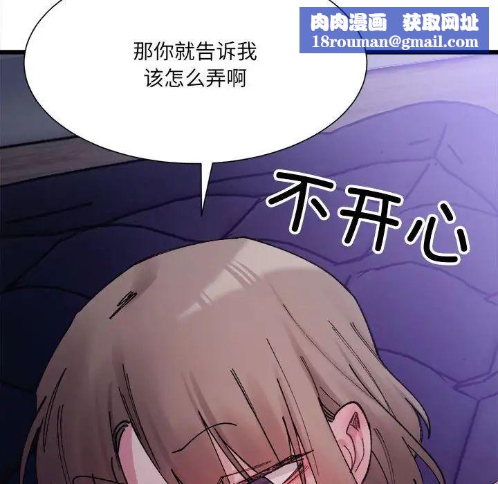 微妙关系第5话