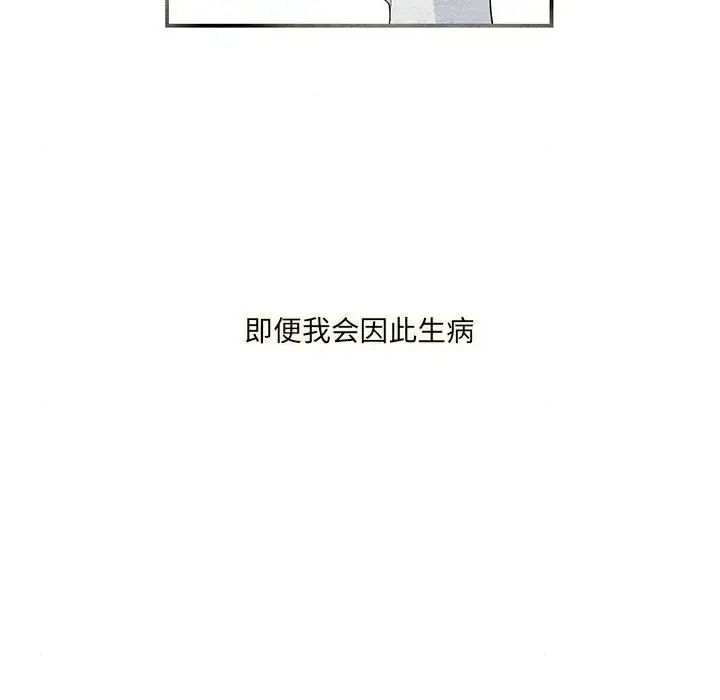狂眼第4話