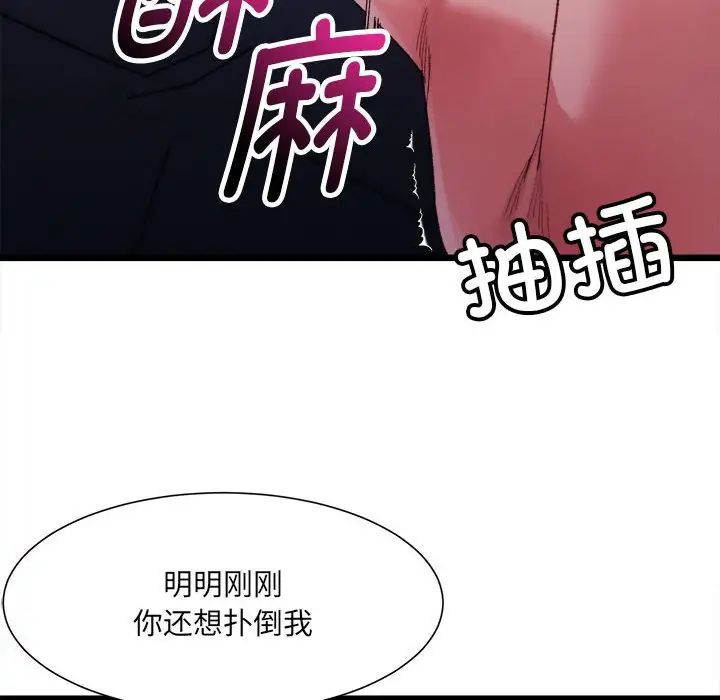 微妙关系第5话