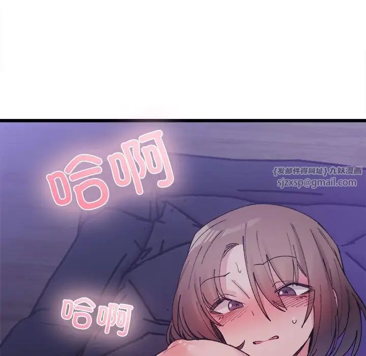 微妙关系第5话