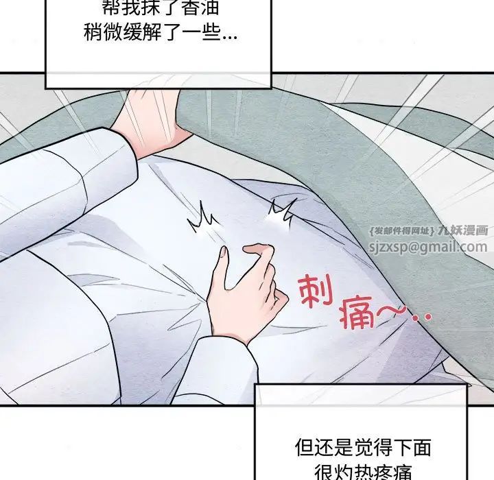 狂眼第5话