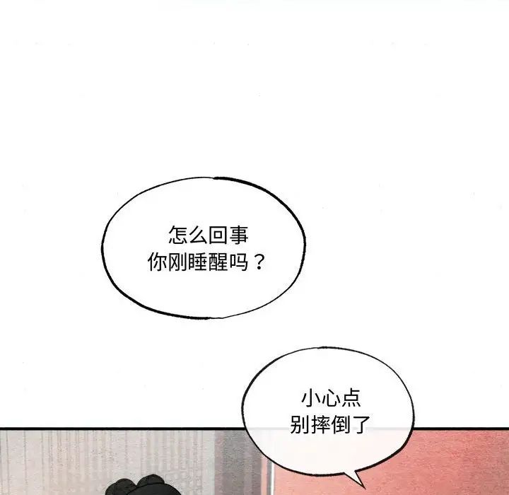 狂眼第5话