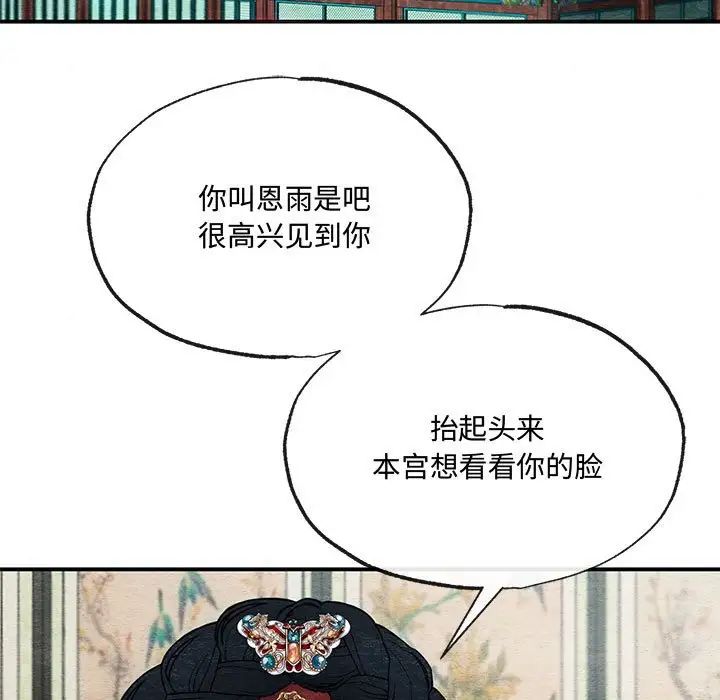 狂眼第5话